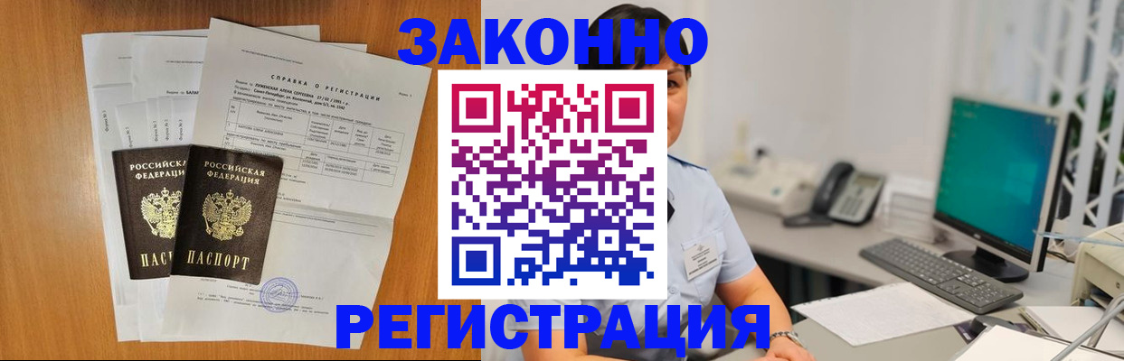 прописка поиск в Кингисеппе