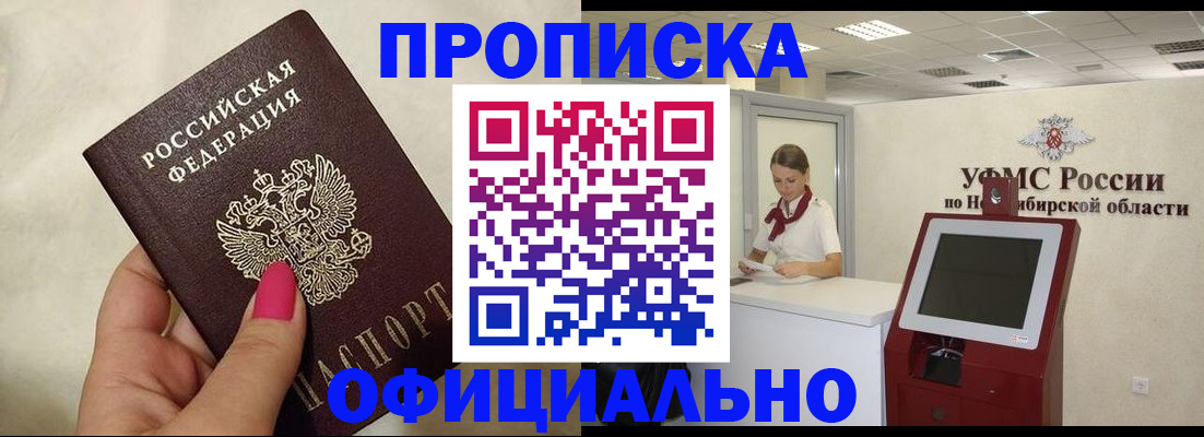 прописка для военкомата в Кингисеппе