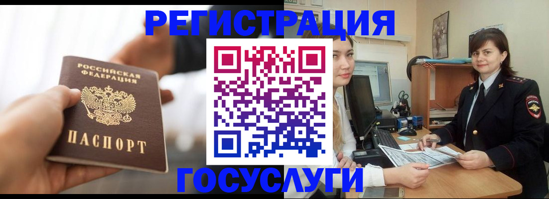 временная регистрация госуслуги в Кингисеппе