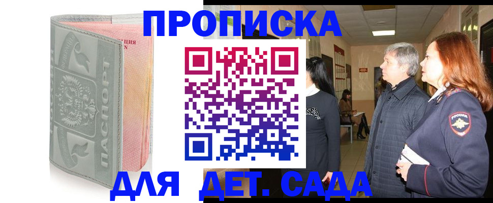 прописка законно в Кингисеппе