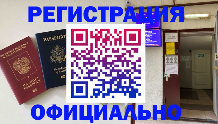 прописка ребенка в Кингисеппе